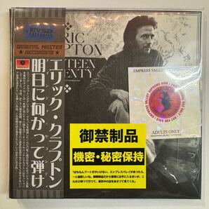 ERIC CLAPTON / 1970 NINETEEN SEVENTY「明日に向かって弾け」(2CD) Mid Valley 完全初登場音源を含む1970年のセッションを集めた労作!