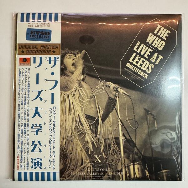 THE WHO / LIVE AT LEEDS「リーズ大学公演」(2CD) ノイズ無しでコンプ収録!超高音質サウンドボードでリーズが蘇ります!限定紙ジャケ!
