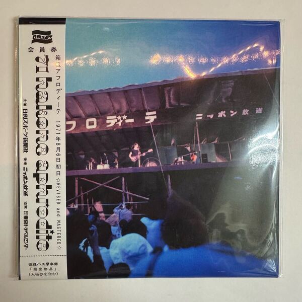 PINK FLOYD / HAKONE APHRODITE - Revised and Mastered (2CD) 廃盤