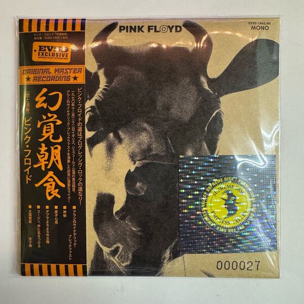 PINK FLOYD / ALAN’S PSYCHEDELIC BREAKFAST「幻覚朝食」(2CD) 1970年12月21日シェフィールド公演を収録。帯付き限定番号入り。
