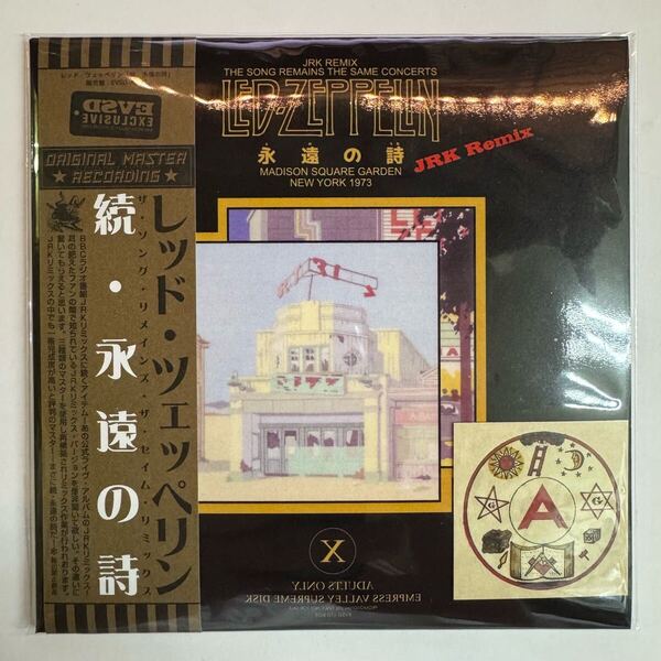LED ZEPPELIN / THE SONG REMAINS THE SAME JRK REMIX「続・永遠の詩」ブラックカバー★廃盤 デッドストック新品