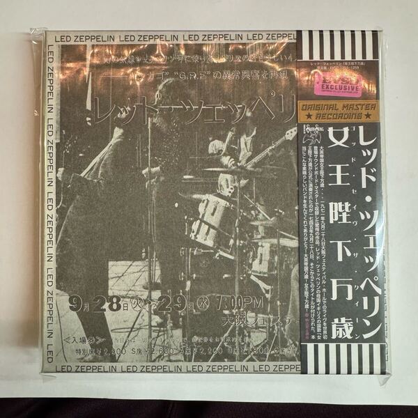 LED ZEPPELIN / GOD SAVE THE QUEEN「女王陛下万歳」(5CD BOX) empress valley supreme disk 言わずと知れた名作!928のボード音源!