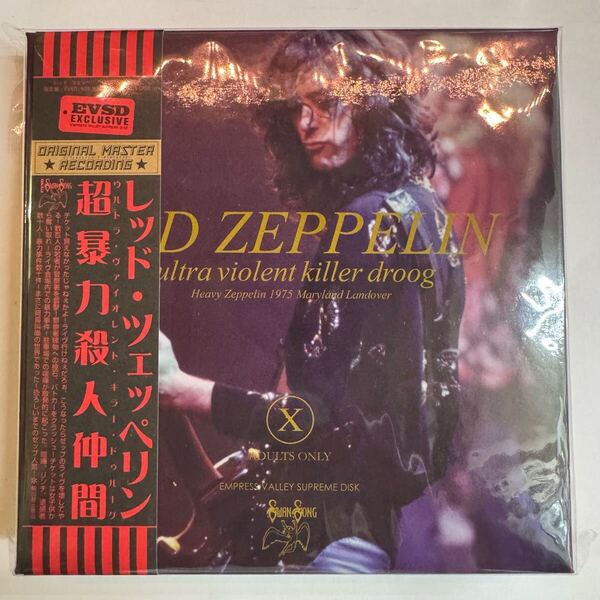 LED ZEPPELIN / ULTRA VIOLENT KILLER DROOG「超暴力殺◯仲間」(6CD BOX) 限定特価!