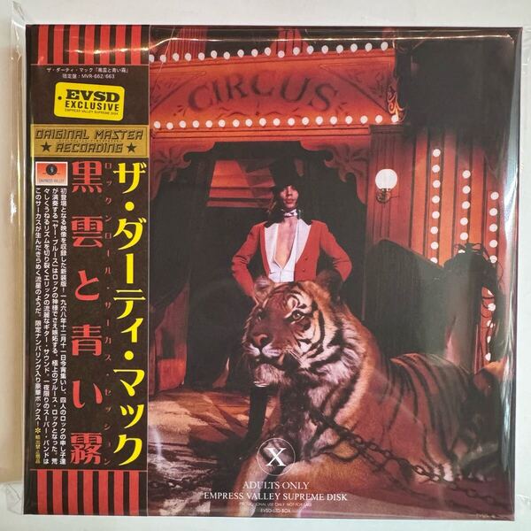 THE DIRTY MAC / ROCK AND ROLL CIRCUS SESSION「黒雲と青い霧」(2CD+BONUS DISC) 初登場アーカイヴを収録したボーナスは必見!Clapton
