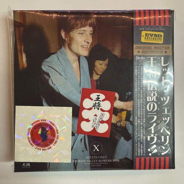 LED ZEPPELIN / HOW THE EAST WAS WON「王将・伝説のライヴ!」(6CD+BONUS 3disk) 廃盤’・激レア!ジョンジーボックス★付属品完品★新品