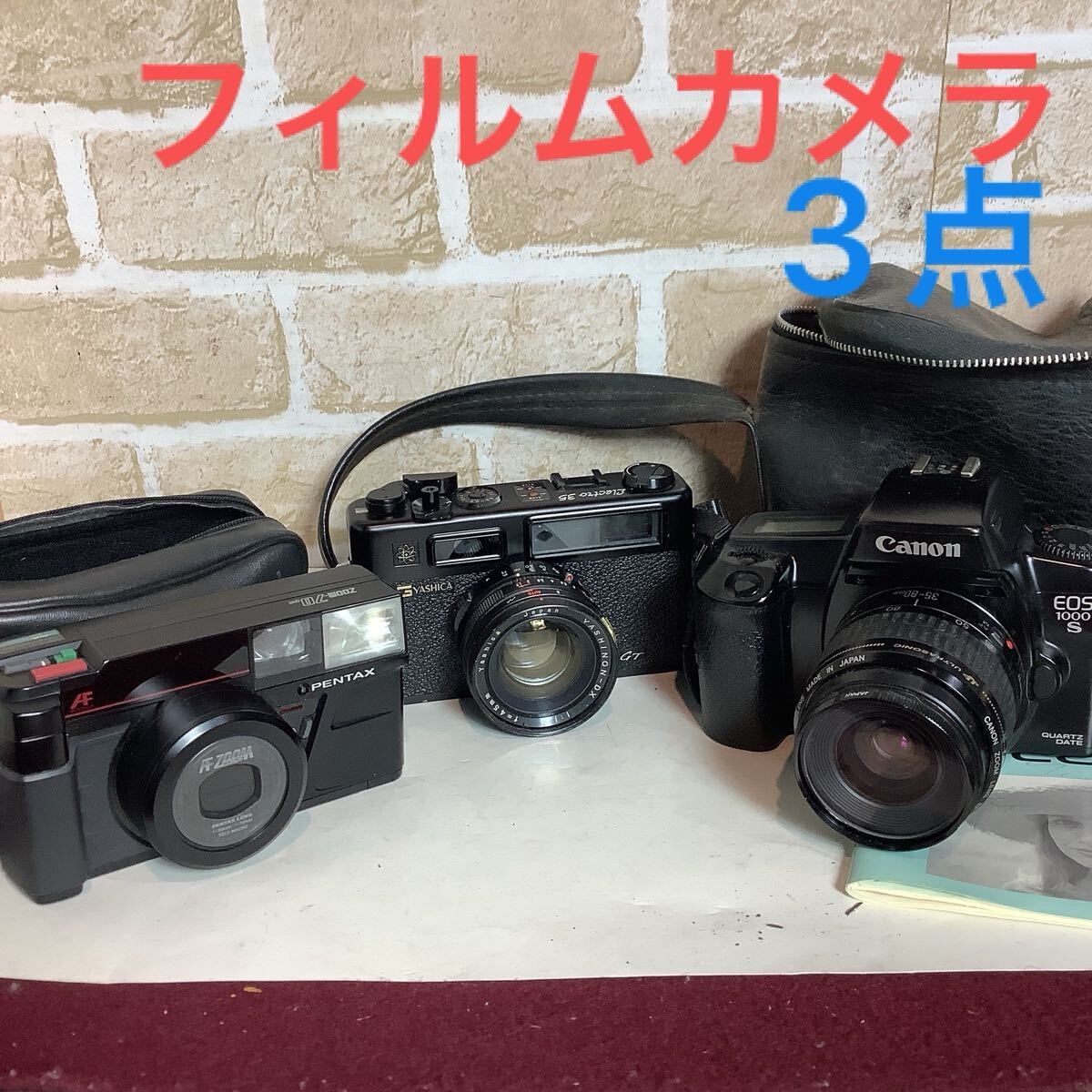 カメラ まとめ売り ヤシカ キャノン フジカ ペンタックス 昭和 レトロ カメラ まとめ売り ヤシカ キャノン フジカ ペンタックス 昭和