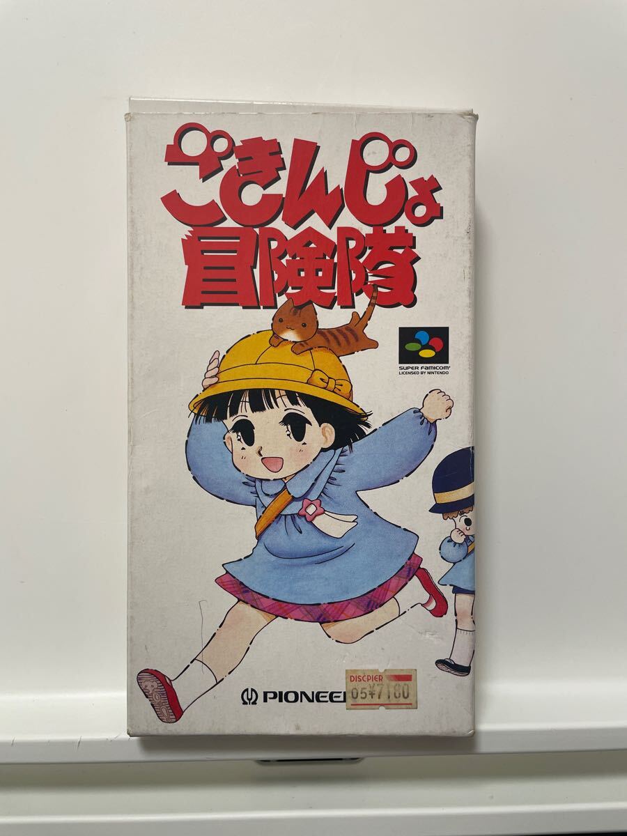 レア】『ごきんじょ冒険隊（SFC）』（ゲームチラシ） - メルカリ