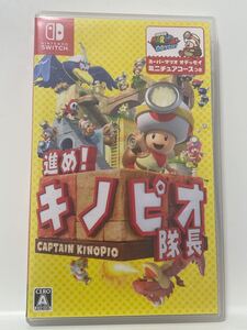【美品】 Nintendo Switch ニンテンドー スイッチ 進め! キノピオ隊長