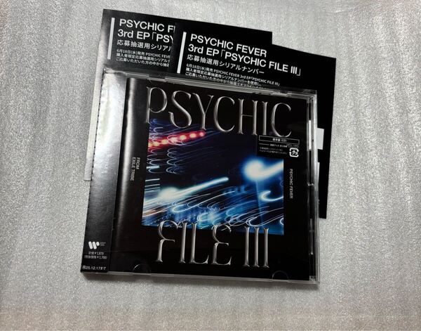 【CD】 PSYCHIC FEVER from EXILE TRIBE/PSYCHIC FILE III (通常盤) 初回プレス