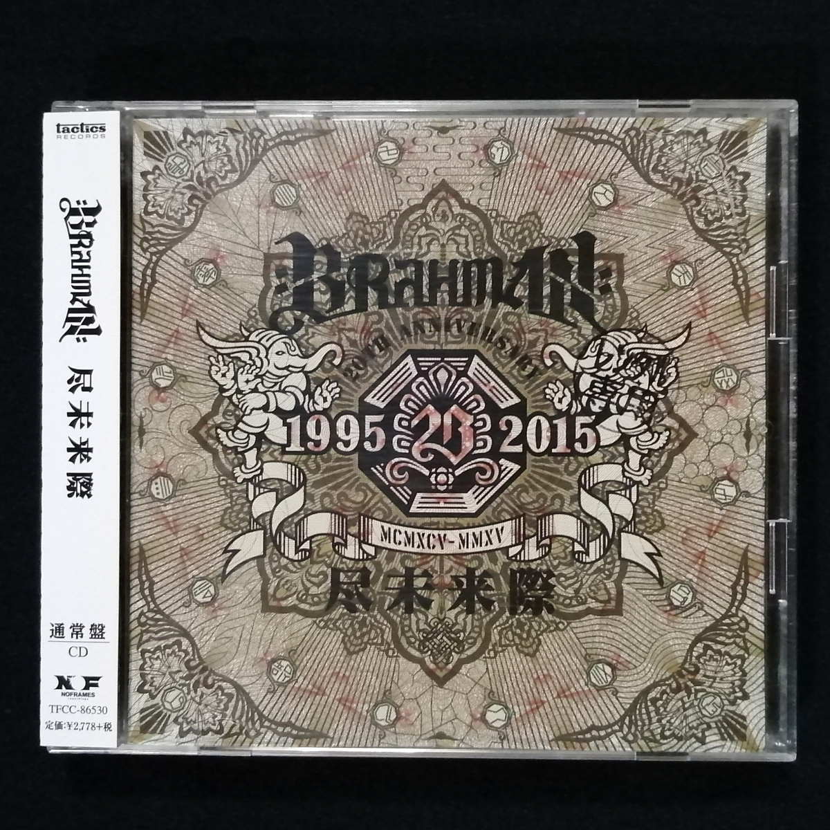 BRAHMAN 後期音源 CDセット - メルカリ