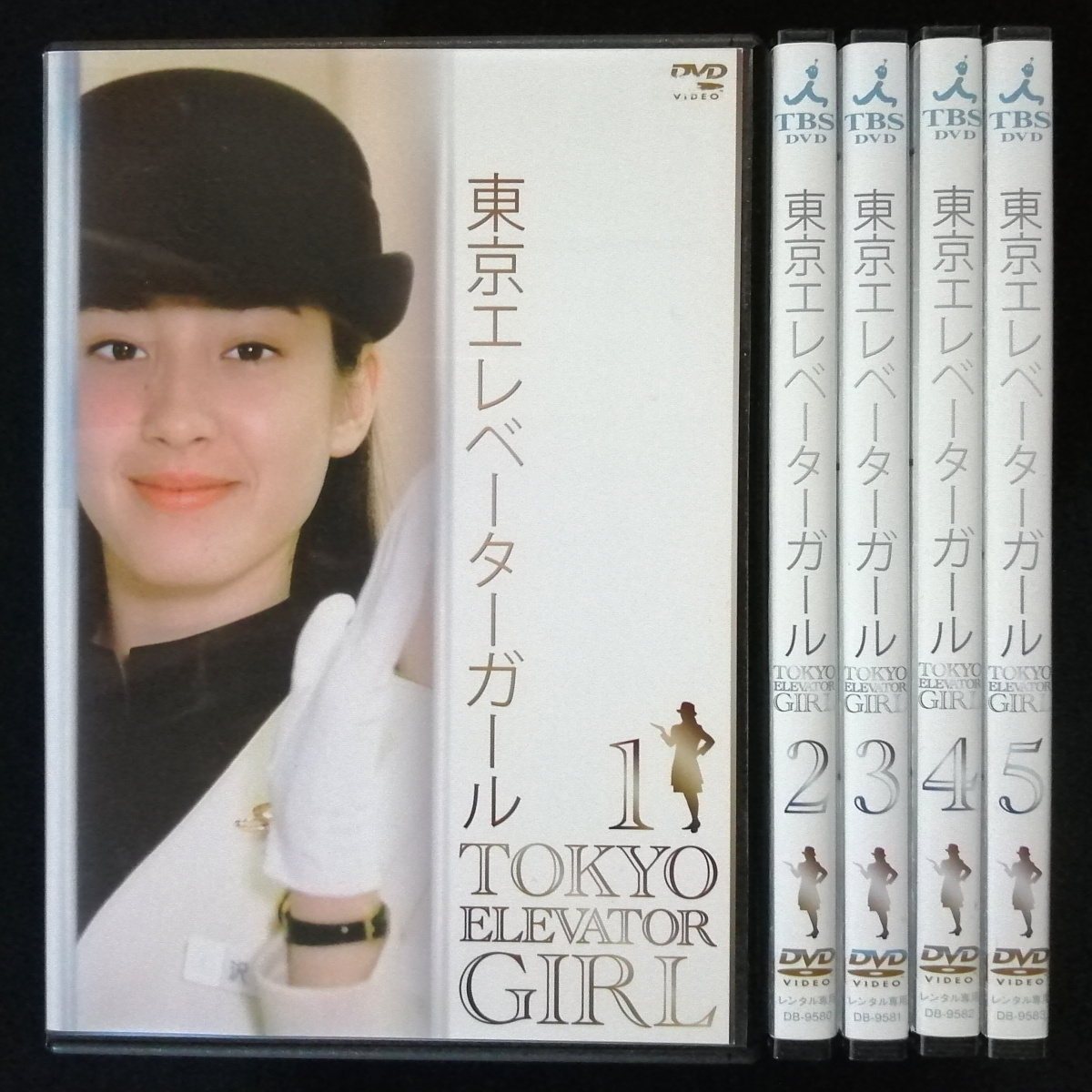 【別倉庫からの配送】 2025年最新】Yahoo!オークション -東京エレベーターガールの中古 TVドラマ