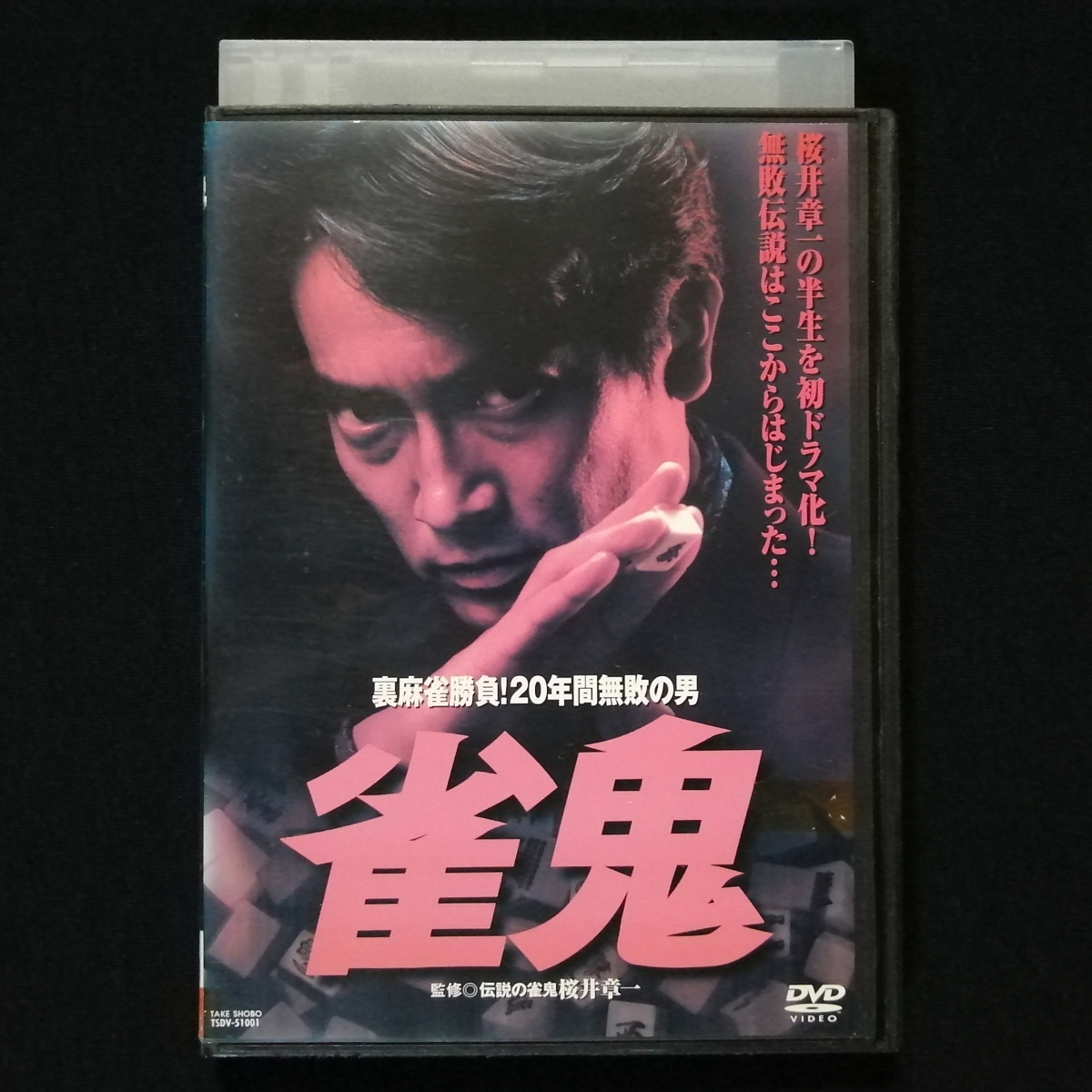 2025年最新】Yahoo!オークション -清水健太郎(映画、ビデオ)の