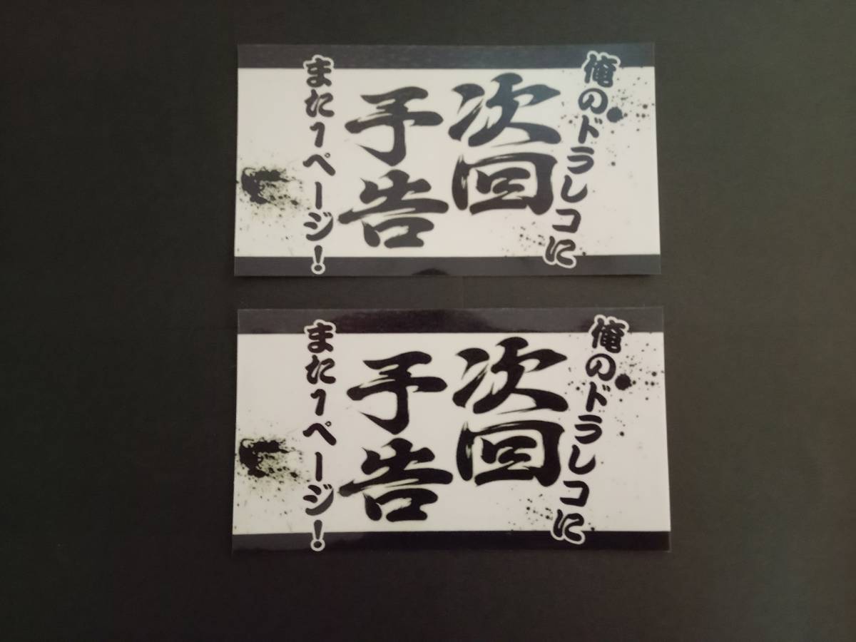 【未開封・新品】押忍！番長×南国育ち 極附BOX C-pla 錦糸町PARCO店【公式】 on X: 