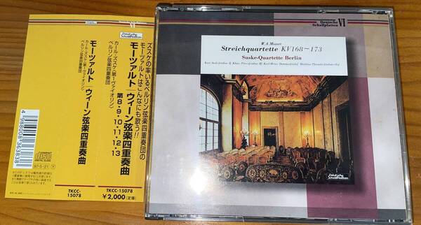 ★モーツァルト ウィーン弦楽四重奏曲 2CD★