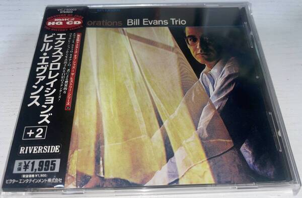 ★BILL EVANS TRIO EXPLORATIONS ビル・エヴェンス エクスプロレイションズ 20bit K2 HQ CD★
