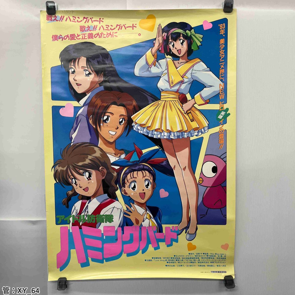 アイドル防衛隊ハミングバード 青空少女隊 関連CD 全35枚 セット アイドル防衛隊 ハミングバード 爆裂ハンター 赤ずきんチャチャ