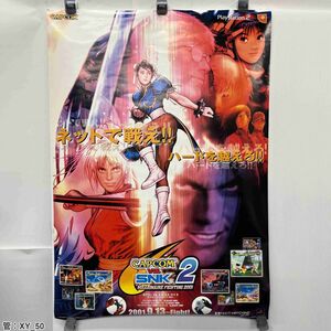 ポスター / カプコン vs SNK 2 / PlayStation 2 / 格闘ゲーム 管:XY_50