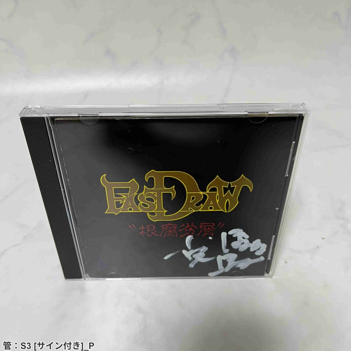 FAST DRAW ／ 根腐劣屑　ジャパメタ　レコード FAST DRAW ／ 根腐劣屑 ジャパメタ レコード FAST DRAW：根腐劣