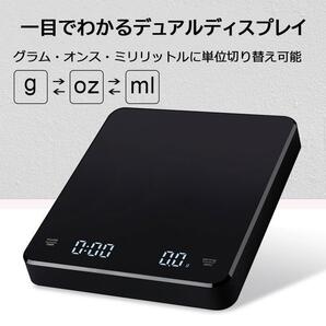 503 デジタル はかり ドリップ用 3kg 防水 耐熱 充電式 Type-C