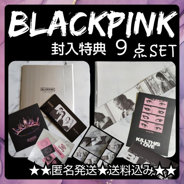 【公式特典】The Album: BLACKPINK Vol.1の封入特典など★ロゼ ROSE ジェニ JENNIE リサ LISA ジス JISOO