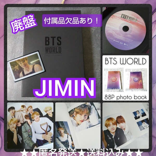 【廃盤】CD『 BTS WORLD OST』中古品★韓流 ジン/ユンギ/シュガ/ホソク/ジミン/テヒョン/テテ/ジョングク/RM 防弾少年団