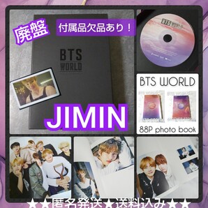 □【廃盤】CD『 BTS WORLD OST』中古品★韓流 ジン/ユンギ/シュガ/ホソク/ジミン/テヒョン/テテ/ジョングク/RM 防弾少年団