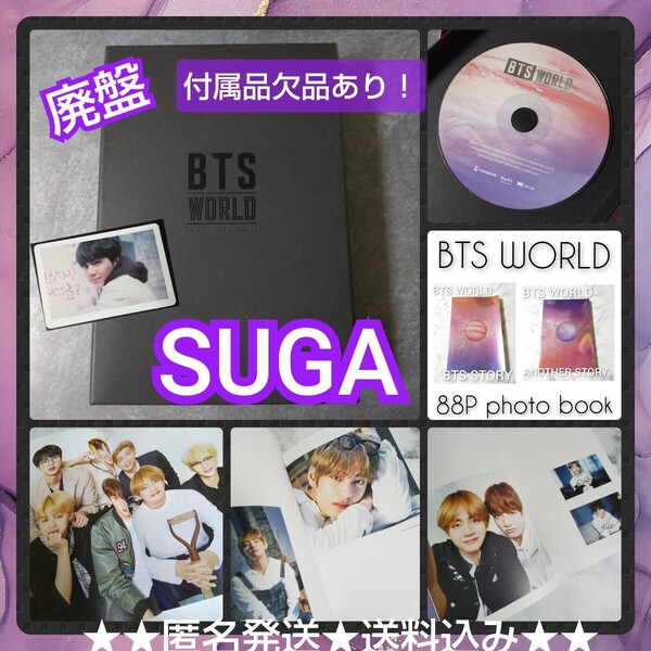 【廃盤】CD『BTS WORLD OST』中古品【付属品欠けあり】韓流 ナムジュン/ジン/ユンギ/ホソク/ジミン/テヒョン/テテ/ジョングク 防弾少年団