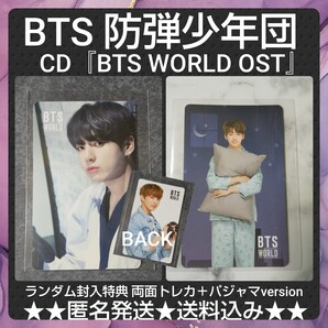 □【トレカのみ】貴重!【廃盤】CD BTS WORLD OST★ランダム封入特典トレカ ジョングク 豪華トレカ2点