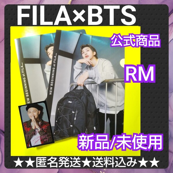 □【公式商品】BTS 防弾少年団 × FILA コラボ記念 限定A4クリアファイル2枚(RM)★