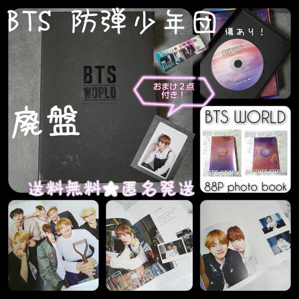 □【廃盤】CD『BTS WORLD OST』中古品 ★韓流 防弾少年団 テヒョン V テテ ジョングク ジミン 740