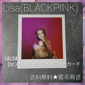 □【公式商品】Lisa(BLACKPINK) Lalisa 【封入特典】ランダムポラロイド【特典のみ】