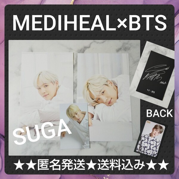 □3点★MEDIHEAL×BTS 防弾少年団★フォトカード2枚+トレカ1枚(SUGA)バンタン/RM/JIN/SUGA/JHOPE/ JIMIN/V/JUNGKOOK