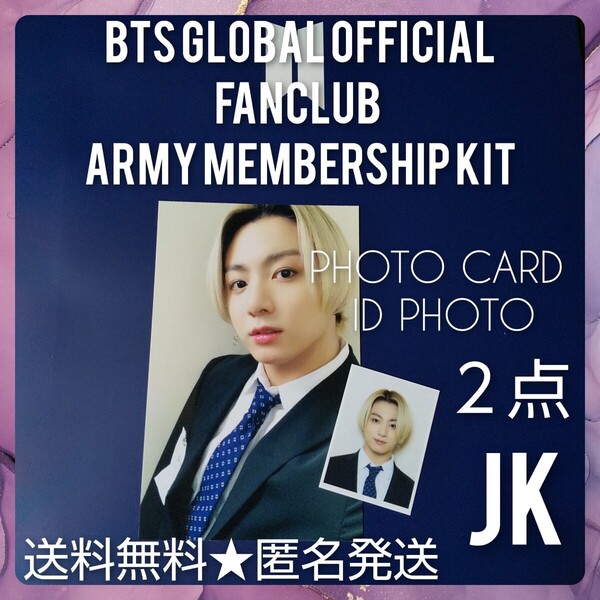 □【公式】BTS GLOBAL OFFICIAL FANCLUB ARMY Membership Kit★PHOTO CARD とID PHOTO 2点(ジョングク/会社員version)のみ★防弾少年団