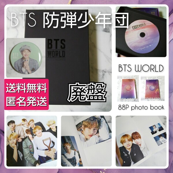 □【廃盤】CD『BTS WORLD OST』中古品 LIMITED EDITION(RM)のマグネット付き!シュガ/ジミン/テヒョン/テテ/ジョングク
