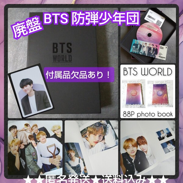 □【廃盤】CD『BTS WORLD OST』中古品 ★韓流 ユンギ/シュガ/RM/ジン/ホビ/ホソク/ジミン/テヒョン/テテ/ジョングク 254