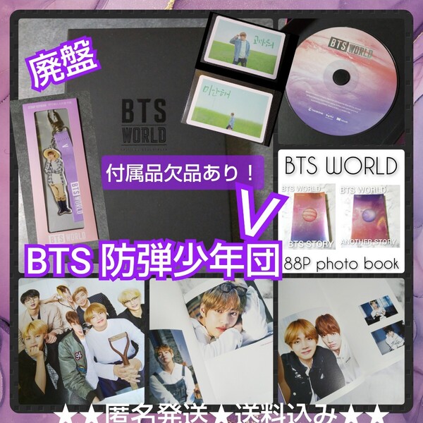 □【廃盤】CD★防弾少年団 BTS WORLD OST★中古品+ストラップ 韓流ジン/ユンギ/ホソク/ジミン/テヒョン/テテ/ジョングク