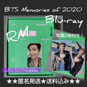BTS Memories of 2020 Blu-ray【トレカ・写真】RM 防弾少年団