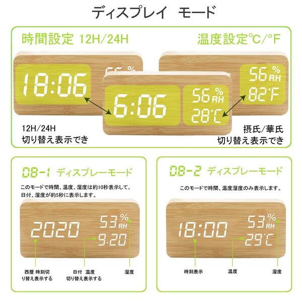多機能目覚まし時計 木目 LEDデジタル時計