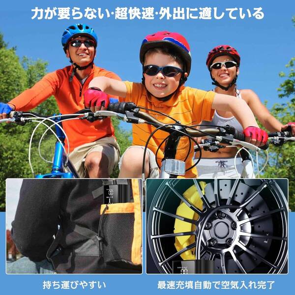耐久性抜群 2023新登場!最大圧力150PSI 自動停止機能付き電動空気入れ