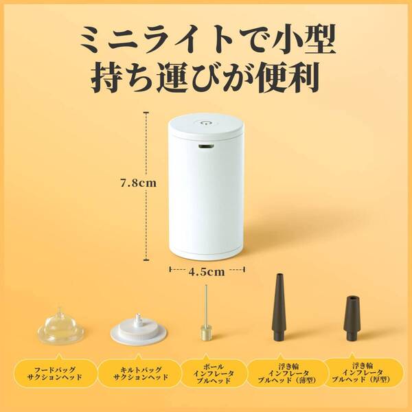 超軽量充電式真空ポンプ - 食材の鮮度を簡単に保つ 高品質 安全設計 操作簡単