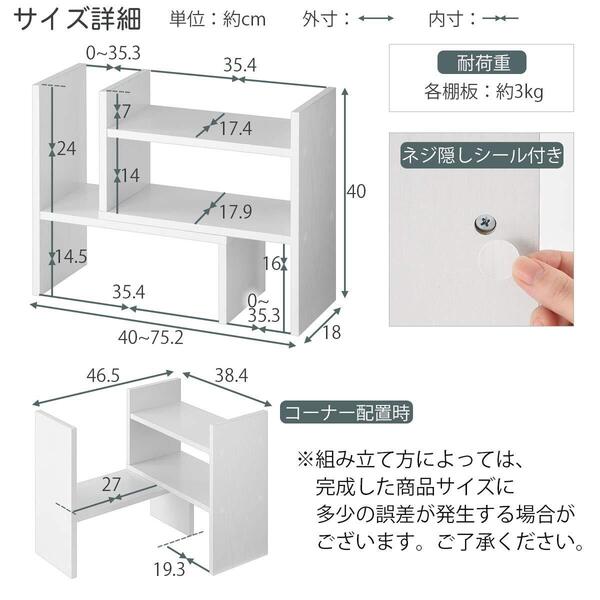 おすすめ 多機能&省スペース!伸縮式木製卓上ラック 耐久性抜群 コンパクトデザイ