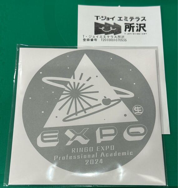 『(生)林檎博'24-景気の回復-」アカデミック盤DVD 椎名林檎 即日発送 新品未開封 新しい学校のリーダーズ