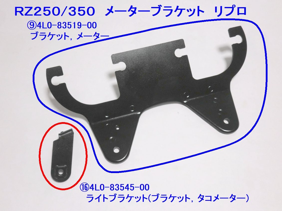 rz250/rz350 メーターステー YAMAHA純正品 当時物 2025年最新】Yahoo!オークション -rz250 メーター(ヤマハ用)の