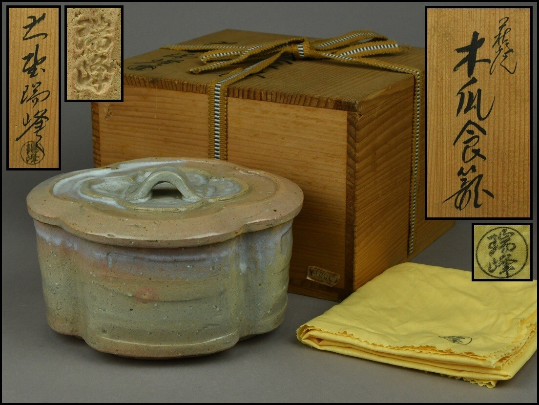 2025年最新】Yahoo!オークション -食籠(陶芸)の中古品・新品・未使用品一覧