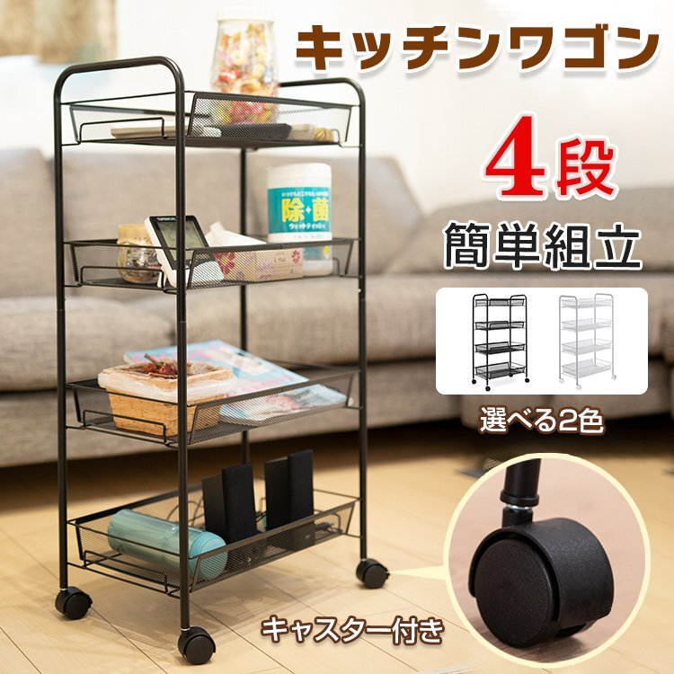 rack-03038 シルバー スタンド付き スチールメッシュ 2段ラック