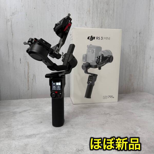 【超美品 】 DJI RS 3mini ミラーレス用ジンバル