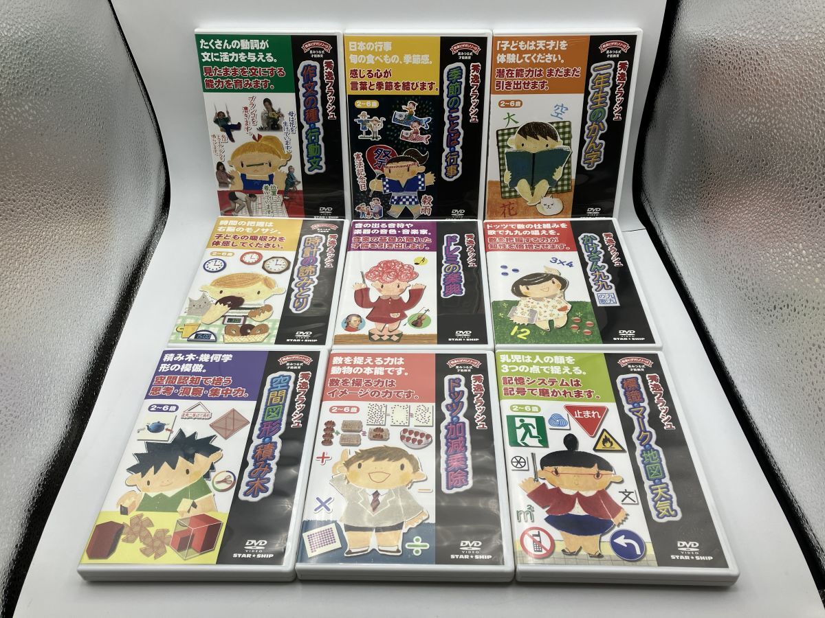 秀逸フラッシュ DVD 星みつる 才能教育 全36本中 ☆ 未使用・未