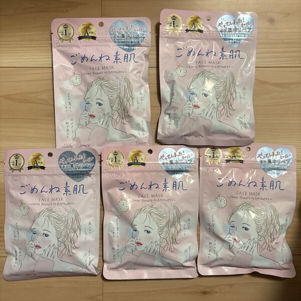 クリアターン ごめんね素肌 フェイスシート フェイスパック フェイスマスク シートマスク 保湿 角質