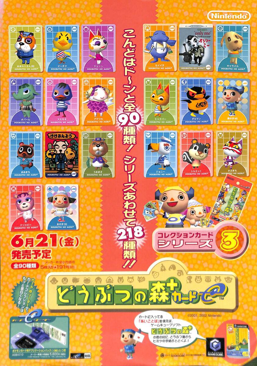 2025年最新】Yahoo!オークション -どうぶつの森カードeの中古品
