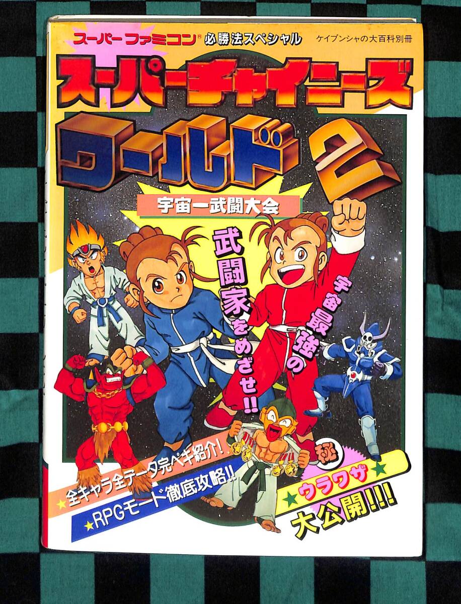 2025年最新】Yahoo!オークション -必勝法スペシャル(ゲーム攻略